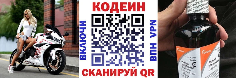 Кодеин напиток Lean (лин)  Тырныауз 