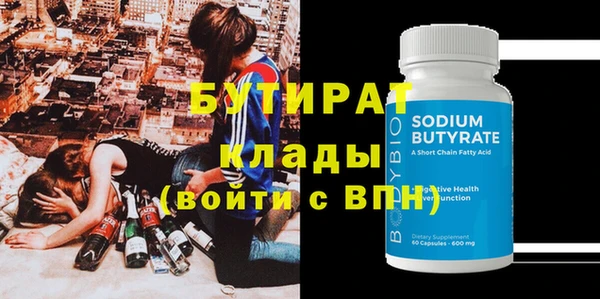 бутират Абаза